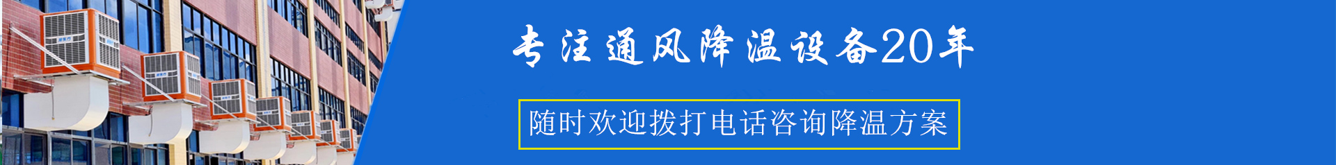 一站式通风工程配套解决方案
